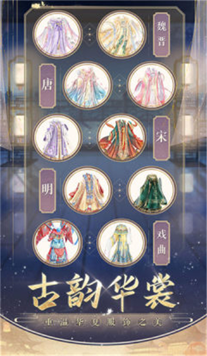 宫廷心计截图3