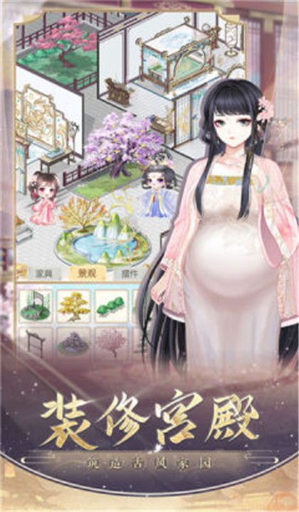 宫廷心计截图2
