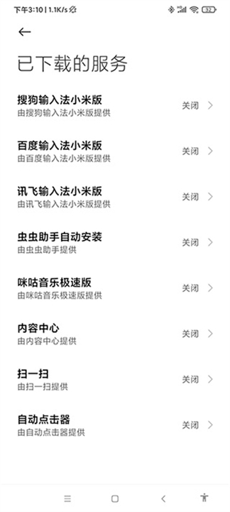 自动连点器app截图1