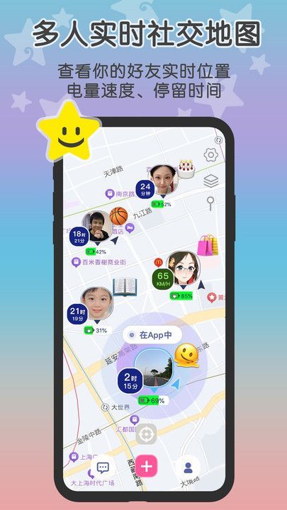 小雨伞定位app安卓版截图1