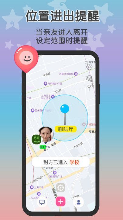 小雨伞定位app安卓版截图3