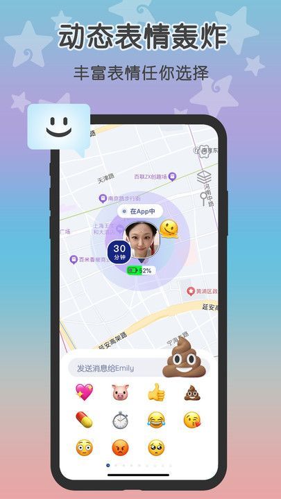 小雨伞定位app安卓版截图4