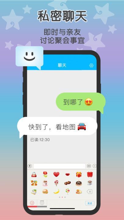 小雨伞定位app安卓版截图2