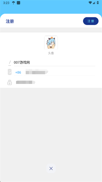 小雨伞定位app安卓版