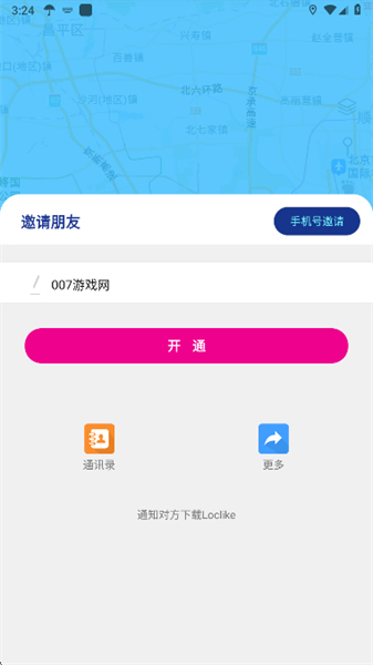 小雨伞定位app安卓版
