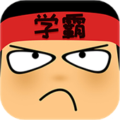 做题软件手机版