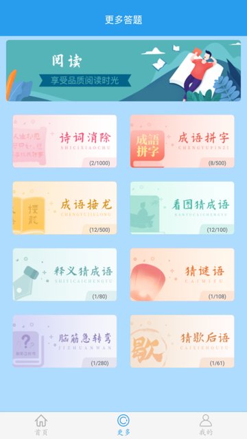 做题软件手机版截图2