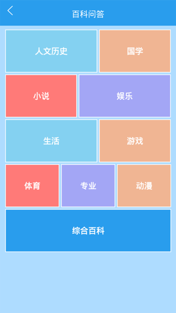 做题软件手机版截图3