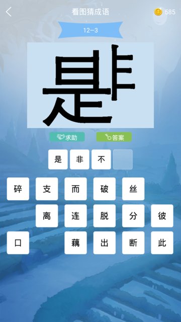 做题软件手机版截图4
