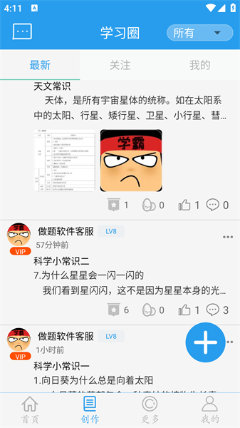 做题软件手机版