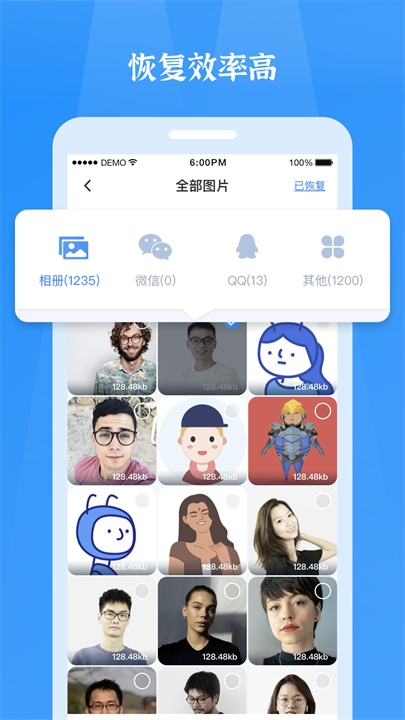 聊天恢复精灵截图2