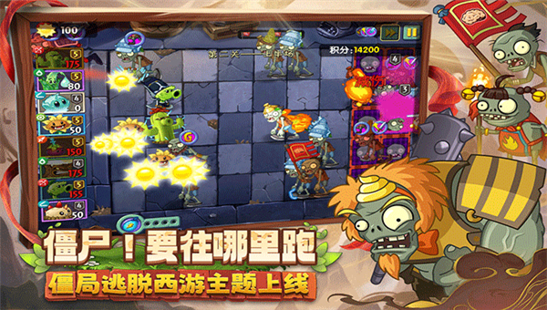 植物大战僵尸2六一版本截图4