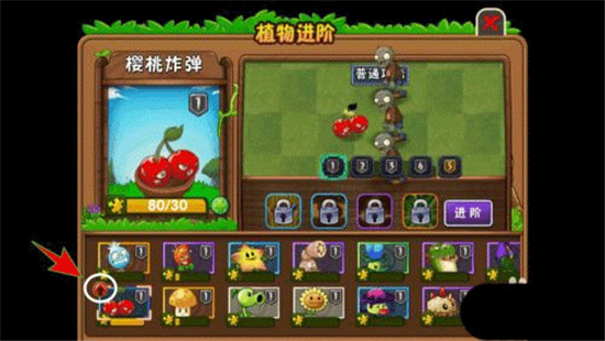 植物大战僵尸2六一版本
