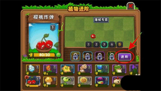 植物大战僵尸2六一版本