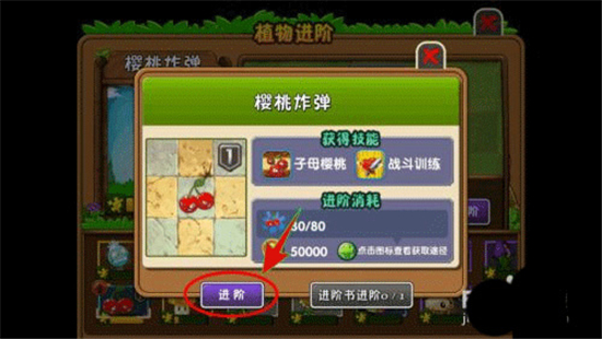 植物大战僵尸2六一版本