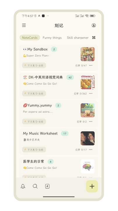 刻记app截图1