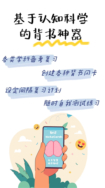 刻记app