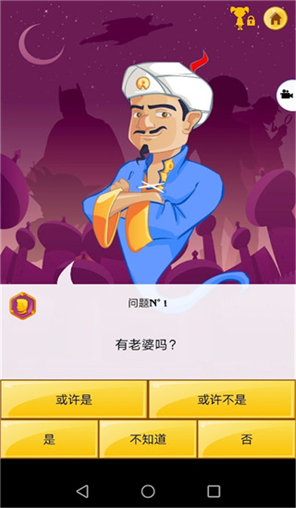 网络天才中文版截图4