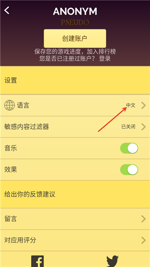 网络天才中文版