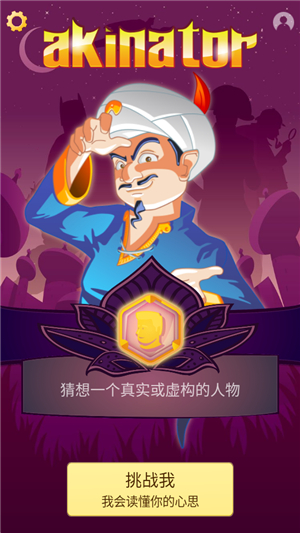 网络天才中文版