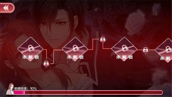 暗夜新娘截图4