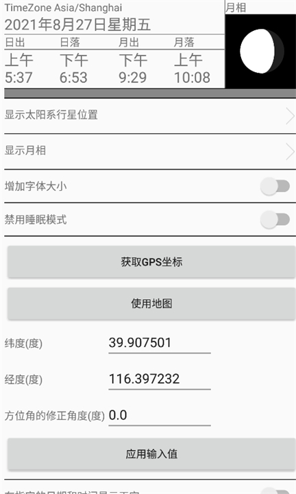 奇趣星图软件安卓版截图3