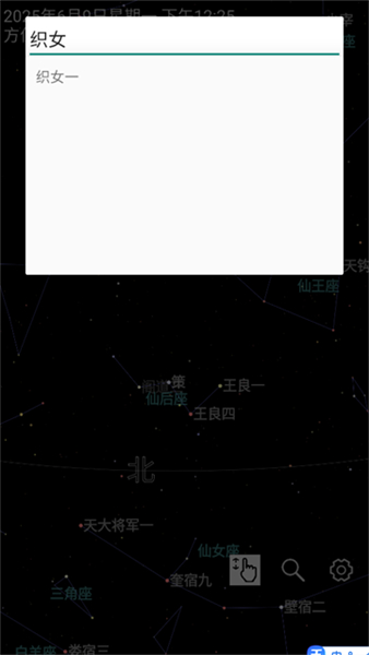 奇趣星图软件安卓版