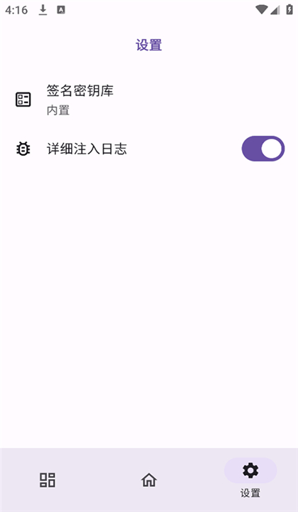 ONPatch框架截图2