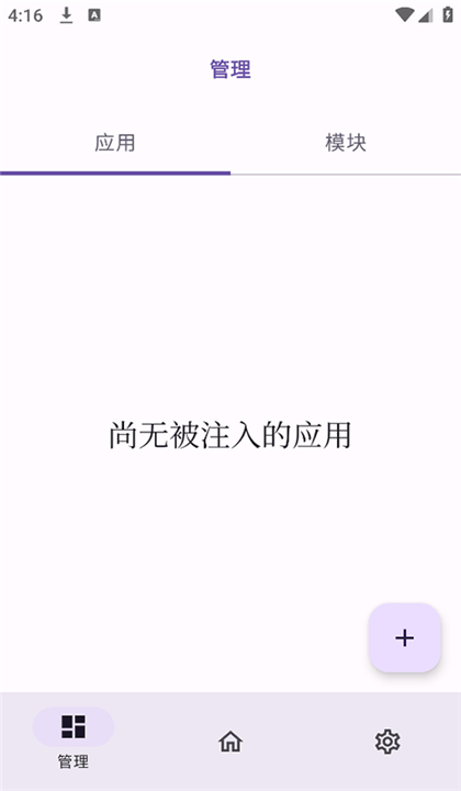 ONPatch框架截图3