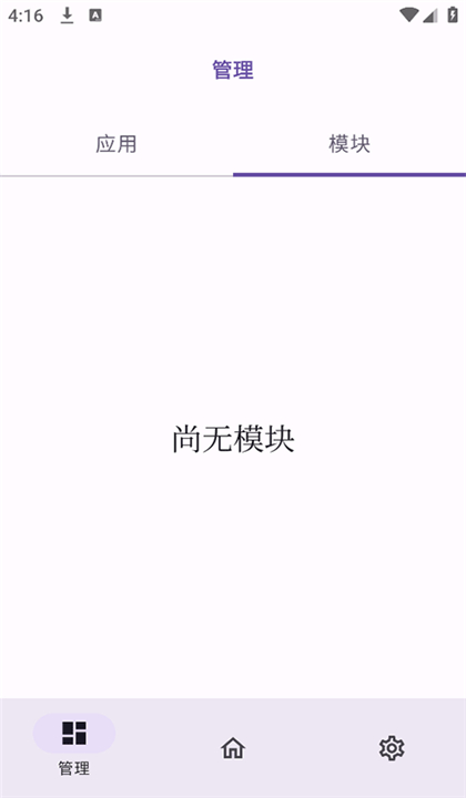 ONPatch框架截图4