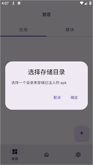 ONPatch框架