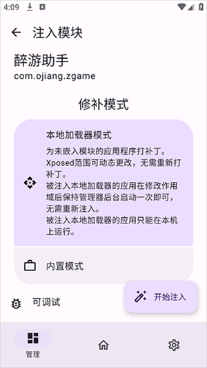 ONPatch框架