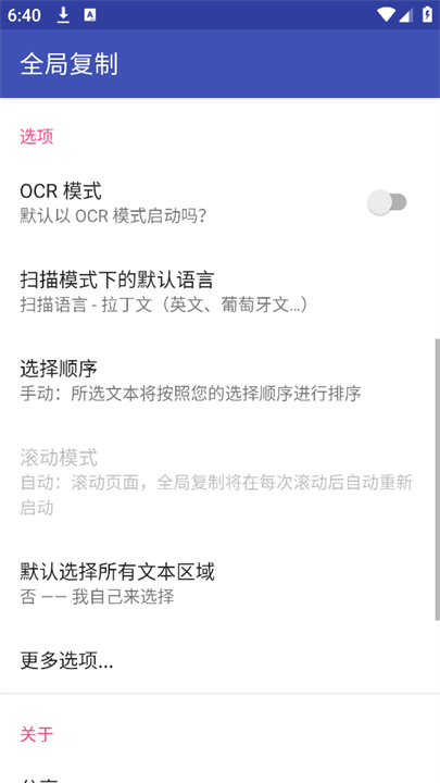 全局复制中文版截图2