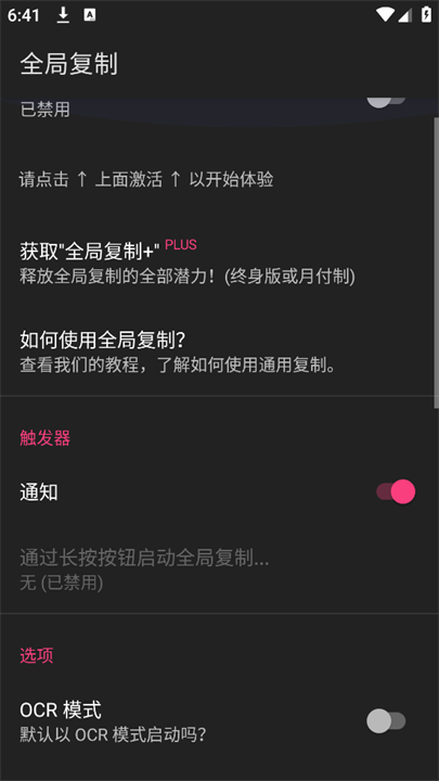 全局复制中文版截图4