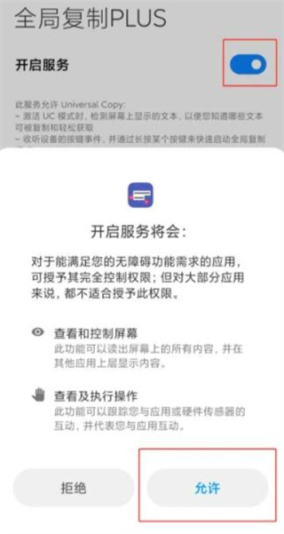 全局复制中文版