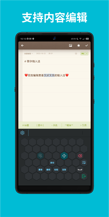 筷字输入法截图3