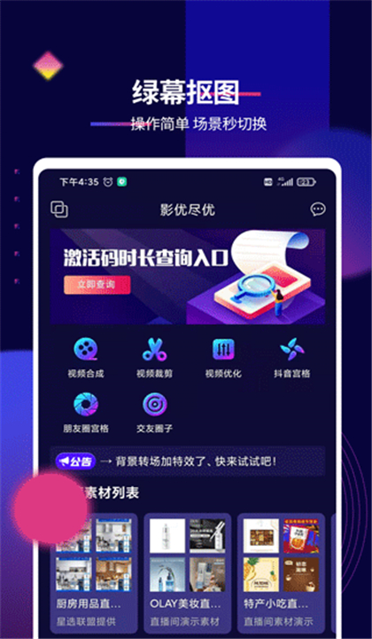 抖影工厂截图4