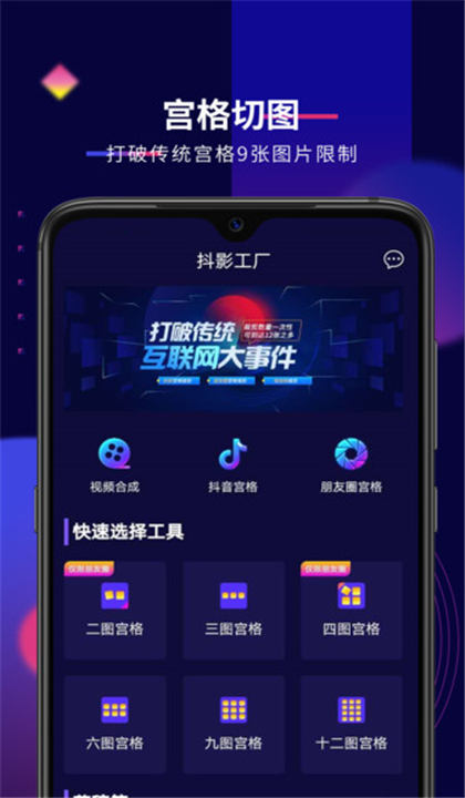 抖影工厂截图5