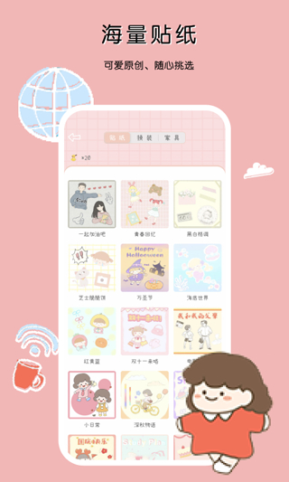一本手帐app截图4