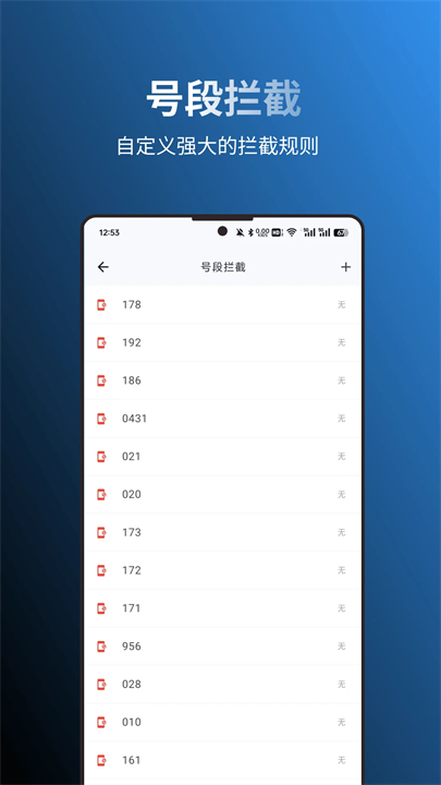 拦截猫截图1