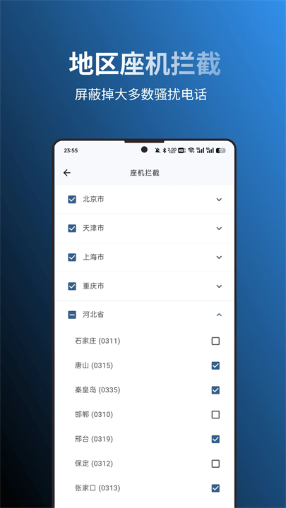 拦截猫截图3
