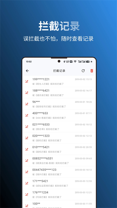 拦截猫截图5