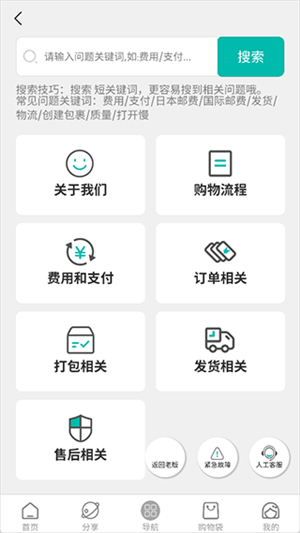 日淘酱JP