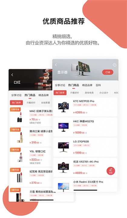 好物清单截图1
