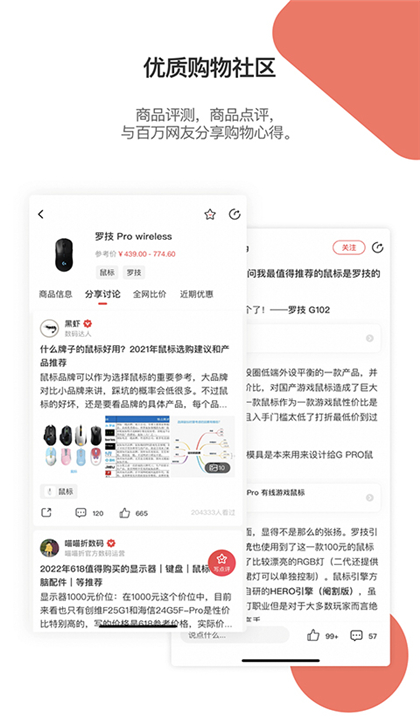 好物清单截图2