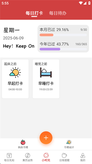 365小时光手机版