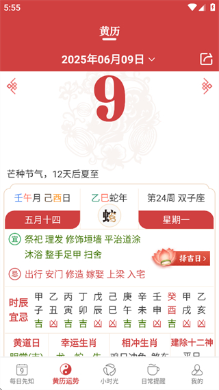 365小时光手机版
