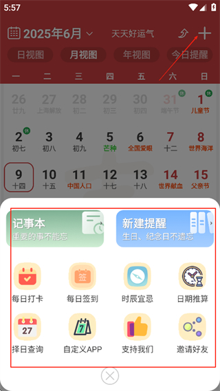 365小时光手机版
