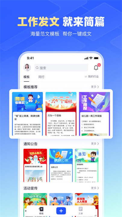 简篇手机版截图2