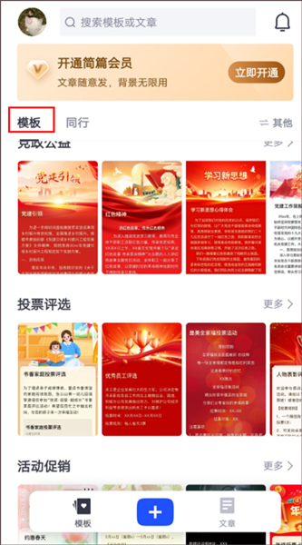 简篇手机版